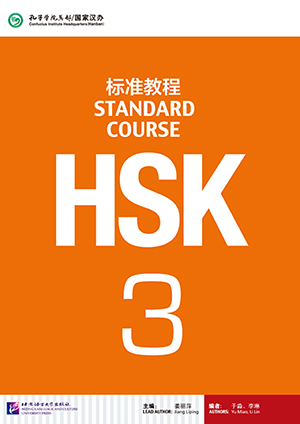 hsk3 textbook cover